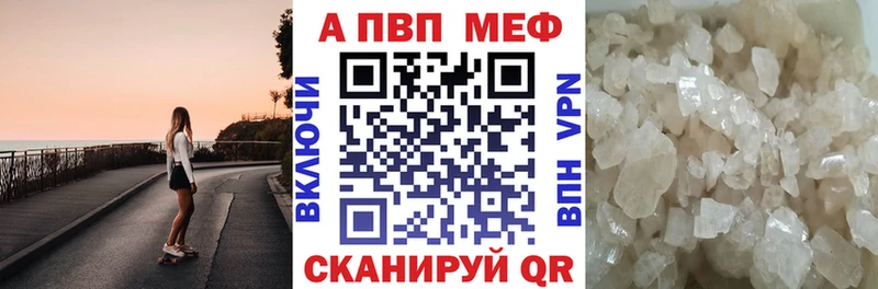 A PVP VHQ  купить   Сунжа 