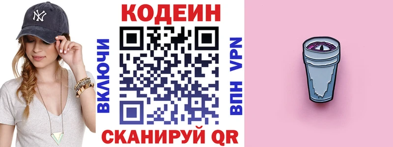 omg как войти  Сунжа  это какой сайт  Кодеиновый сироп Lean Purple Drank 